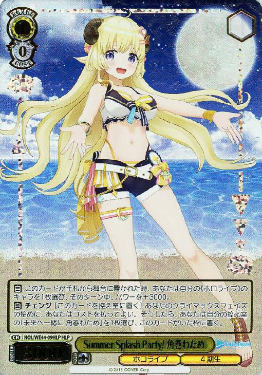 Summer Splash Party! 角巻わため【ヴァイスシュヴァルツトレカお買得