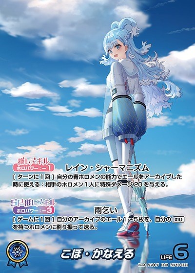 こぼ・かなえる【ホロカトレカ高価買取価格査定：CBトレコロ】