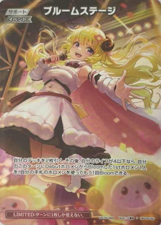 ブルームステージ【ホロカトレカお買得価格通販：CBトレコロ】