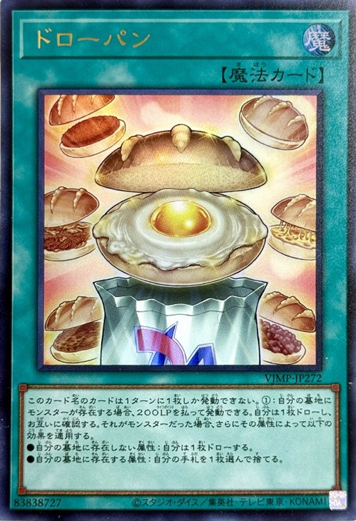 遊戯王OCG ドローパン 100枚 トレーディングカード ドローパン【遊戯王
