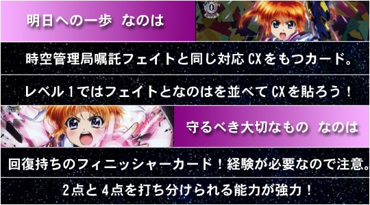 魔法少女リリカルなのはDetonation】デッキレシピ&解説【ヴァイス