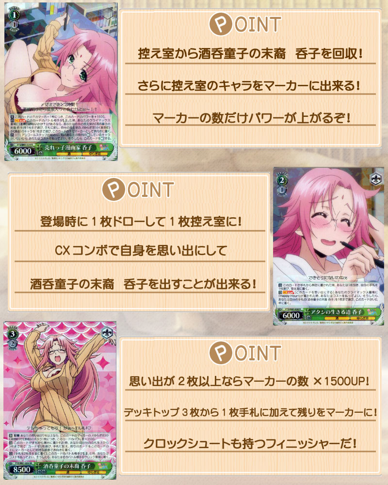 ゆらぎ荘の幽奈さん】デッキレシピ&解説掲載中【ヴァイスシュヴァルツ