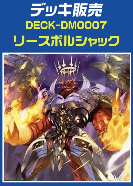 値下げ！お得！！4Cハイランダーボルコン(ボルメテウスコントロール