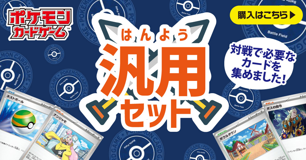 ポケカ】汎用セット 16種類 各1枚 内容: カードを買う/ カードボックス