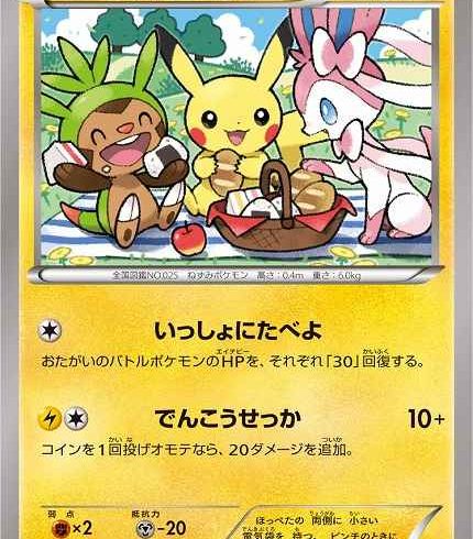 値下げ可】ポケモンカード シルエットクイズ 2000 御三家 値下げ可