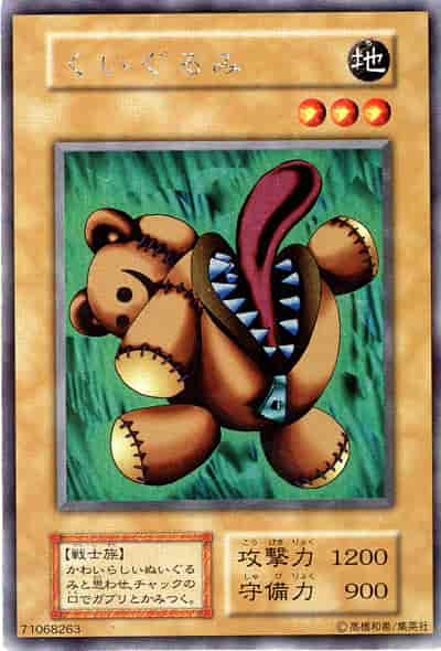 遊戯王】 くいぐるみ ウルトラシークレット | トレカの激安通販