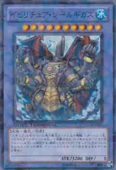 遊戯王】 デュエルターミナル 破滅の邪龍 ウロボロス！！(DT14