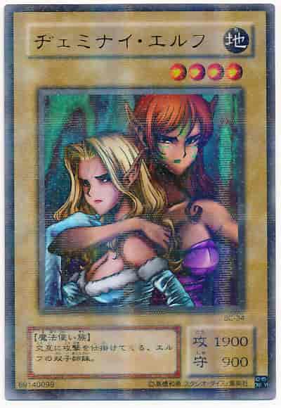 遊戯王】 ヂェミナイ・エルフ パラレル | トレカの激安通販トレトク
