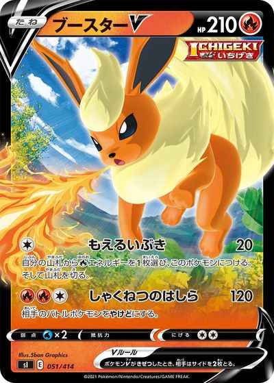 ポケモンカード】 ブースターV | トレカの激安通販トレトク【公式】