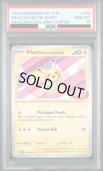 PSA10】Pikachu Berkemeja Batik(190/SV-P) インドネシア ピカチュウ
