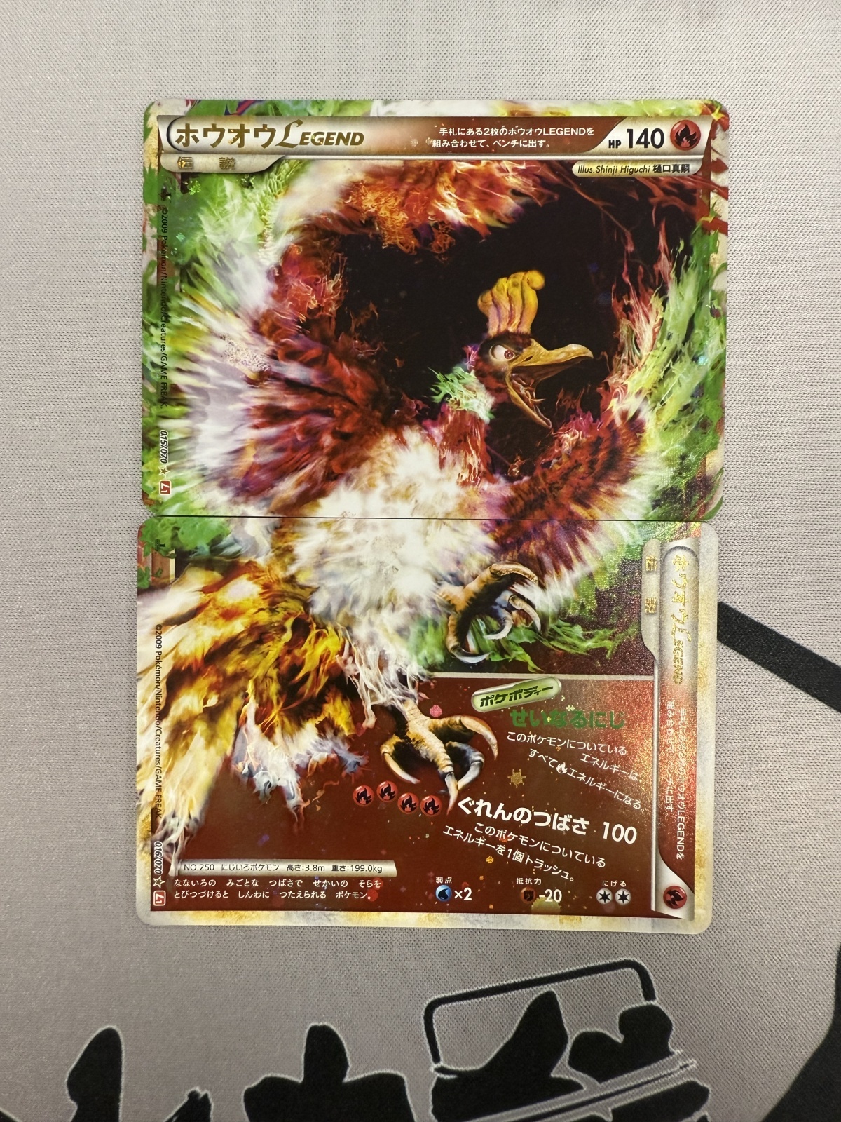状態B】ホウオウLEGEND(上下で2枚セット)(☆)(015*016/070) - トレカ侍通販