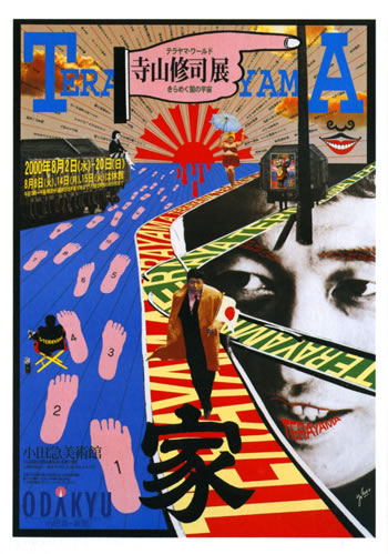 ポストカード Shuji Terayama Exhibition - 横尾忠則オンラインショップ
