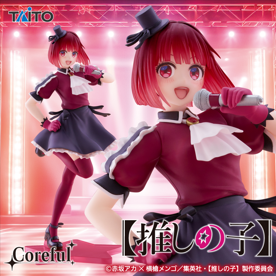 推しの子】 Coreful フィギュア 有馬かな～B小町ver.～タイトー