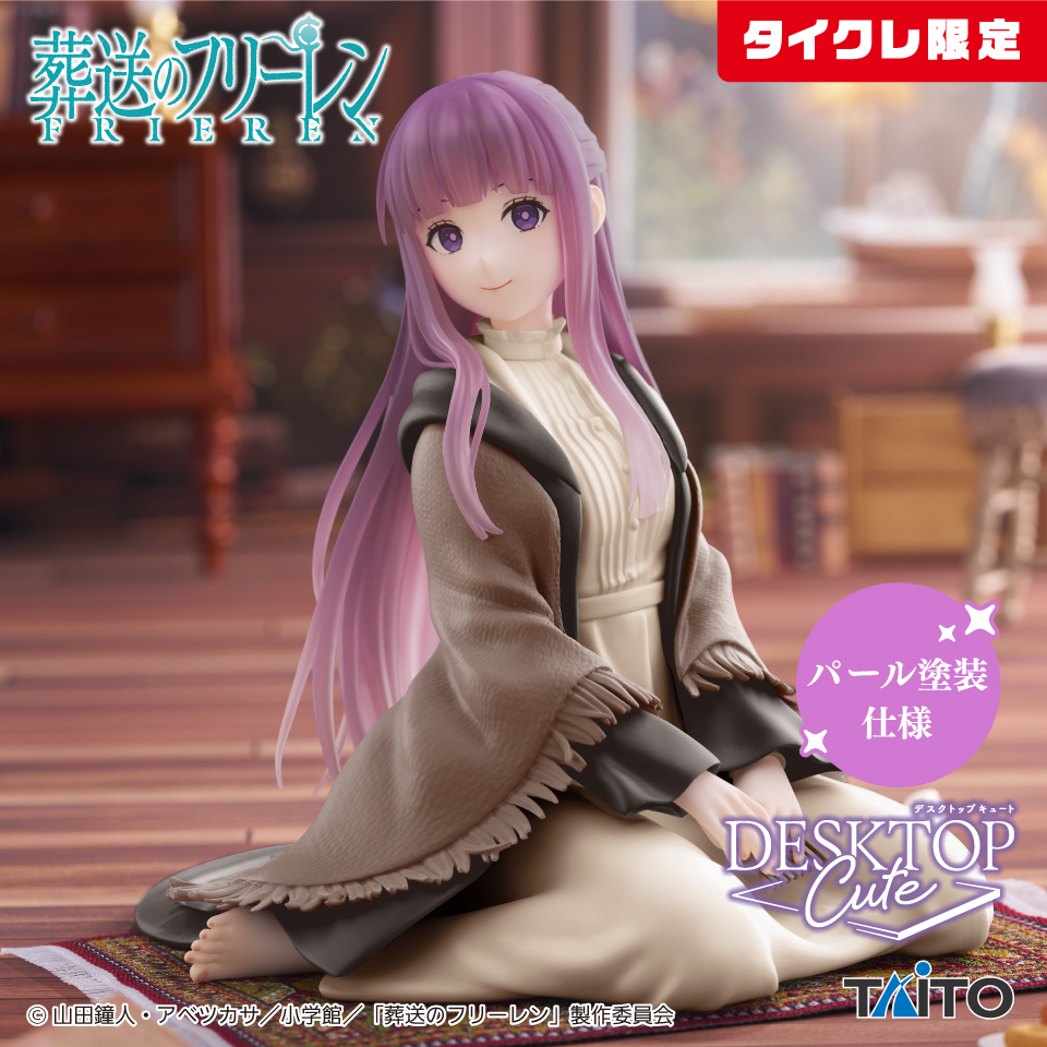 葬送のフリーレン Desktop Cute フィギュア フェルン（タイクレ限定