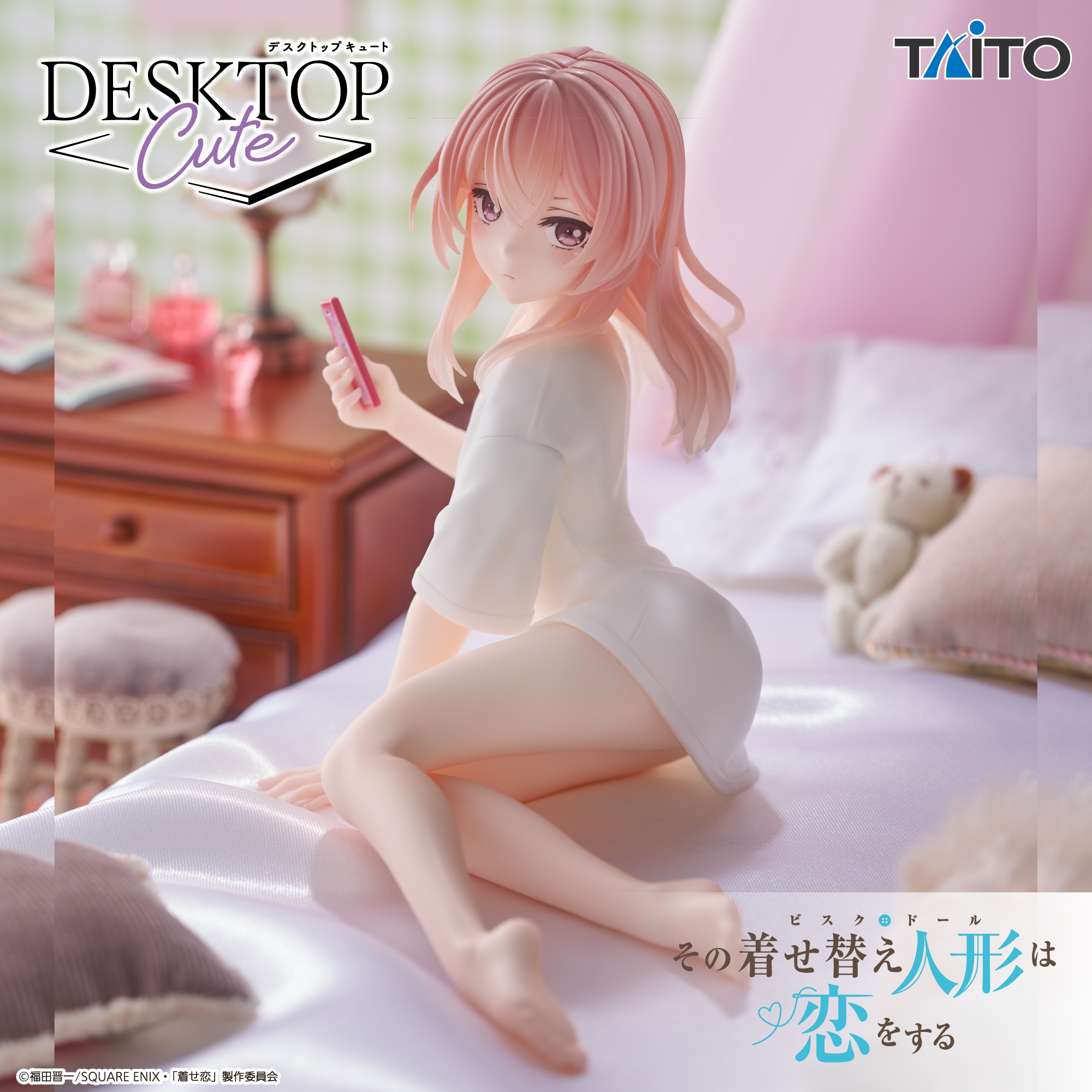その着せ替え人形は恋をする Desktop Cute フィギュア 乾紗寿叶～T