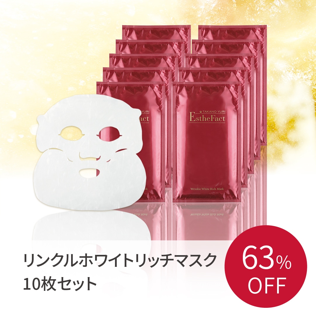 9月・10月限定】リンクルホワイトリッチマスク 10枚セット