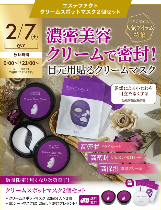 たかの友梨BEAUTY SHOPPING