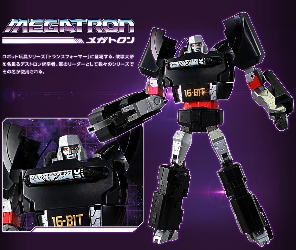 MEGA DRIVE MEGATRON | トランスフォーマー | NEXTA | スペシャル