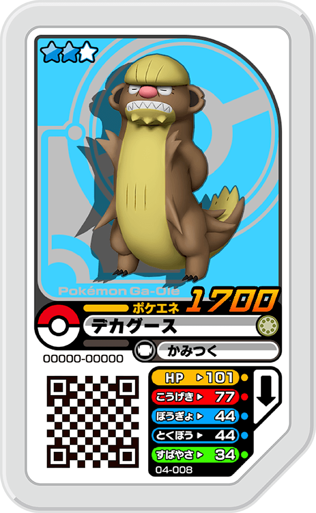 4弾さいしんじょうほう | ポケモンガオーレ公式サイト