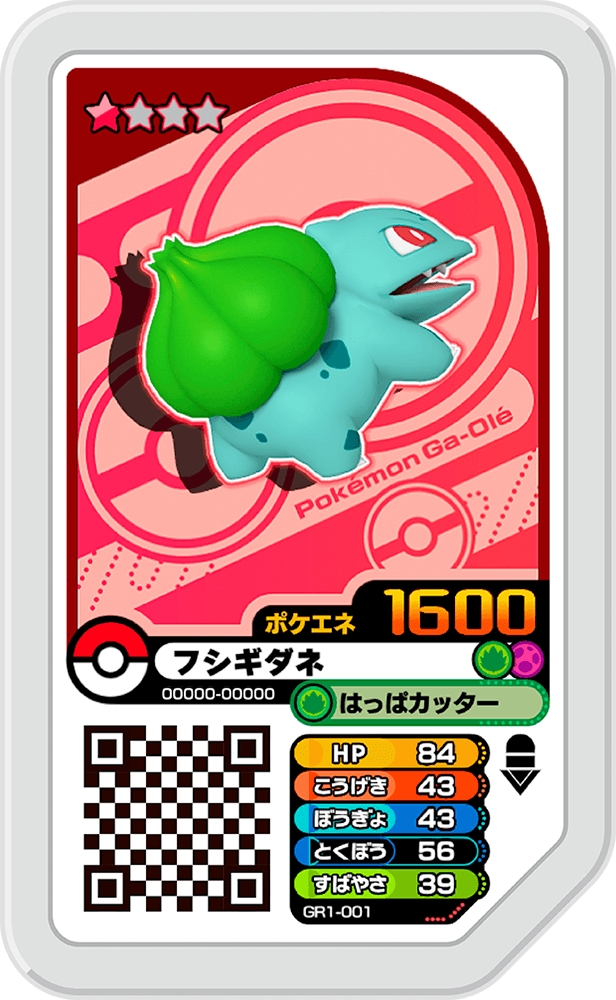 グランドラッシュ1弾さいしんじょうほう | ポケモンガオーレ公式サイト