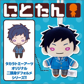 にとたん/あんさんぶるスターズ！ ボールチェーン付ぬいぐるみ 伏見