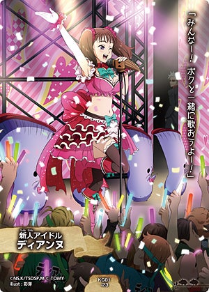 商品情報｜商品情報｜極コレカ 七つの大罪｜タカラトミー