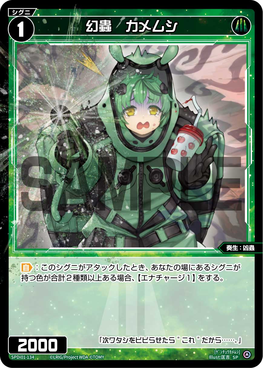 バトル攻略コラム】ウィクロスアカデミー いよいよ明日発売