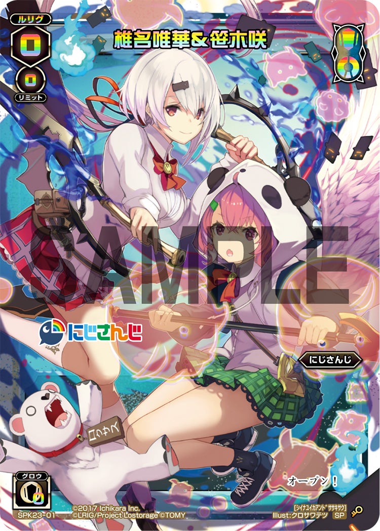 にじさんじ×WIXOSS カード一覧 - WIXOSS-ウィクロス-｜タカラトミー