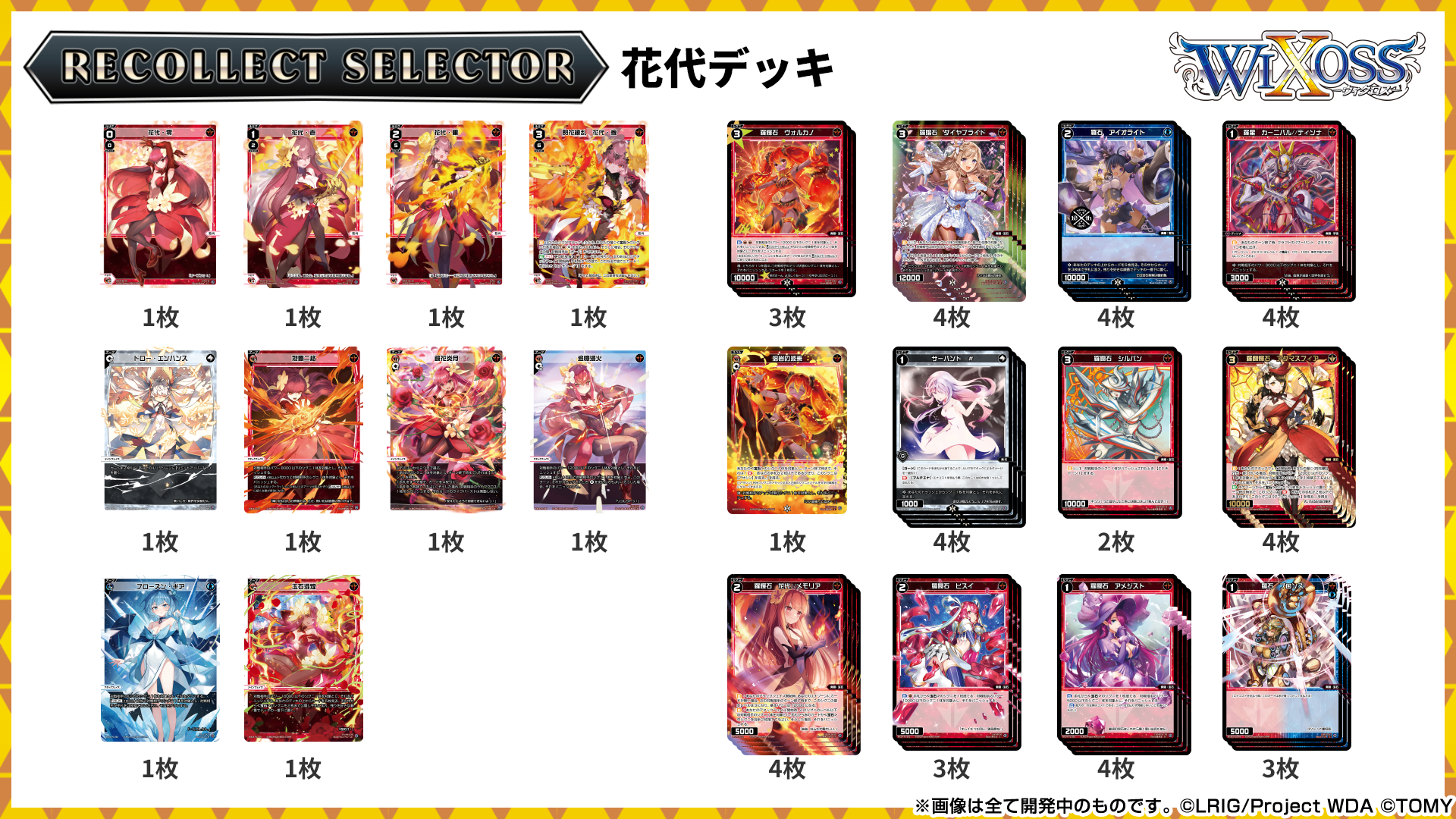 バトル攻略コラム】ウィクロスアカデミー 復活のアーツ環境！ 講師陣が