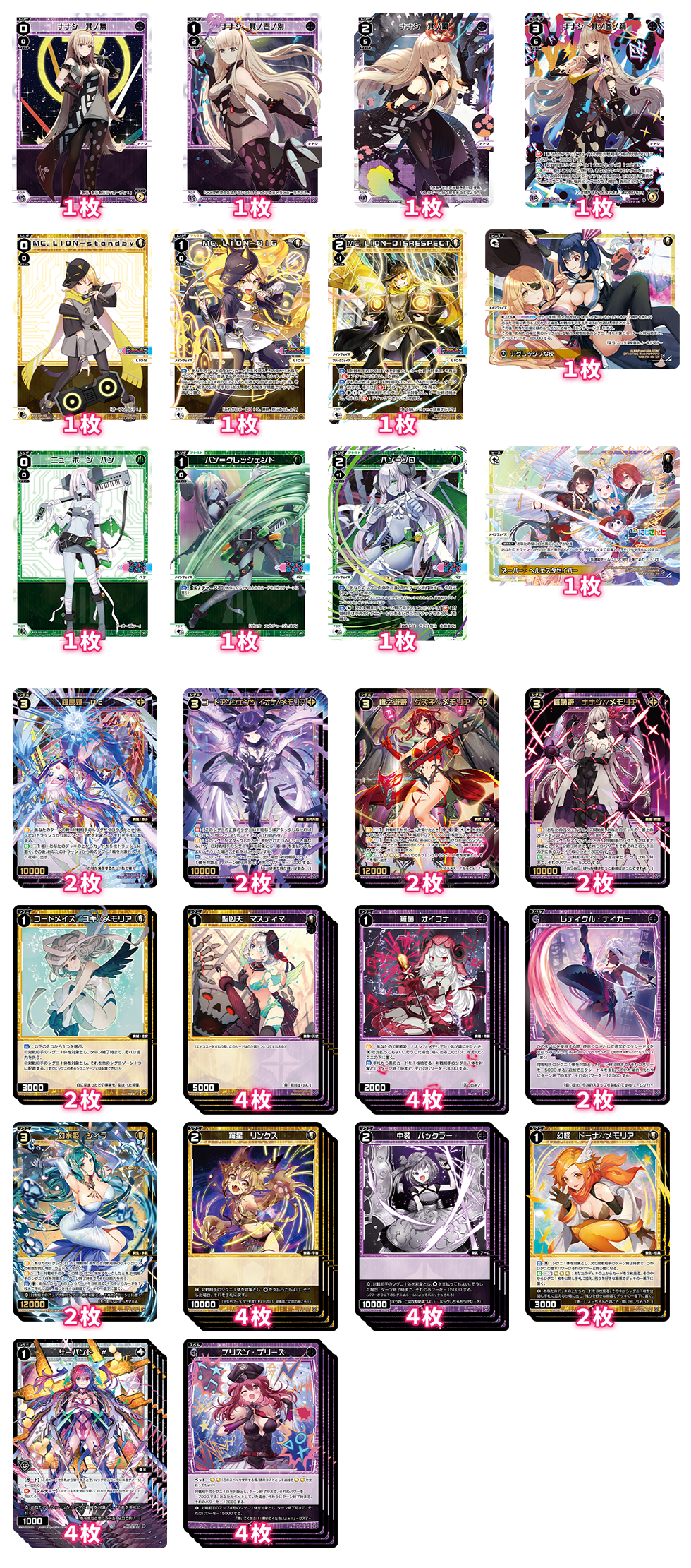 CONFLATED DIVA センタールリグのデッキレシピを紹介！ - WIXOSS