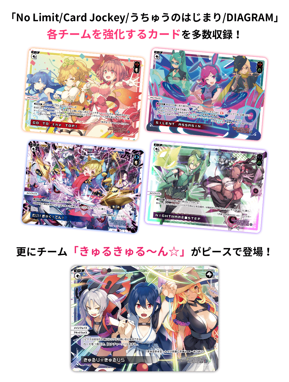 拡張パック「GLOWING DIVA」 - WIXOSS-ウィクロス-｜タカラトミー