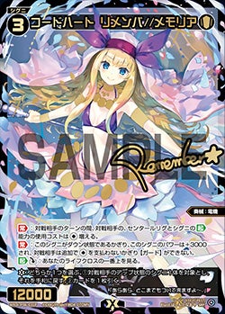 カード詳細 – WIXOSS-ウィクロス-｜タカラトミー