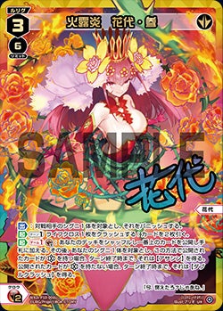 カード詳細 – WIXOSS-ウィクロス-｜タカラトミー