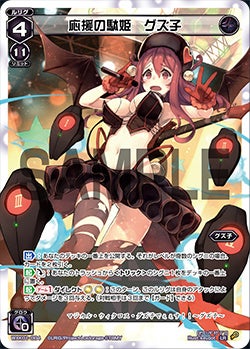 カード詳細 – WIXOSS-ウィクロス-｜タカラトミー