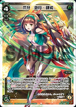 カード詳細 – WIXOSS-ウィクロス-｜タカラトミー