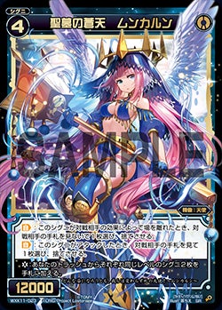 カード詳細 – WIXOSS-ウィクロス-｜タカラトミー