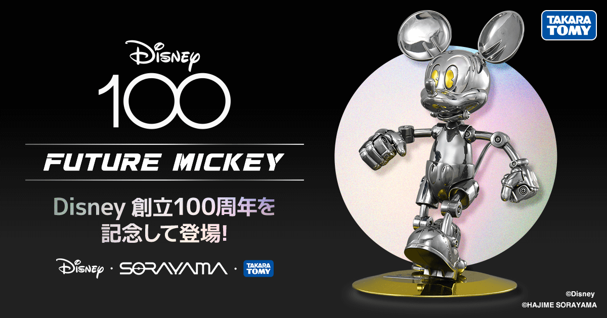 フューチャーミッキー（FUTURE MICKEY）｜商品情報｜ディズニーの