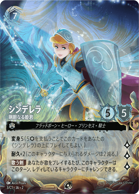 ディズニーロルカナ グランプリ 2025 Spring 東京 | イベント