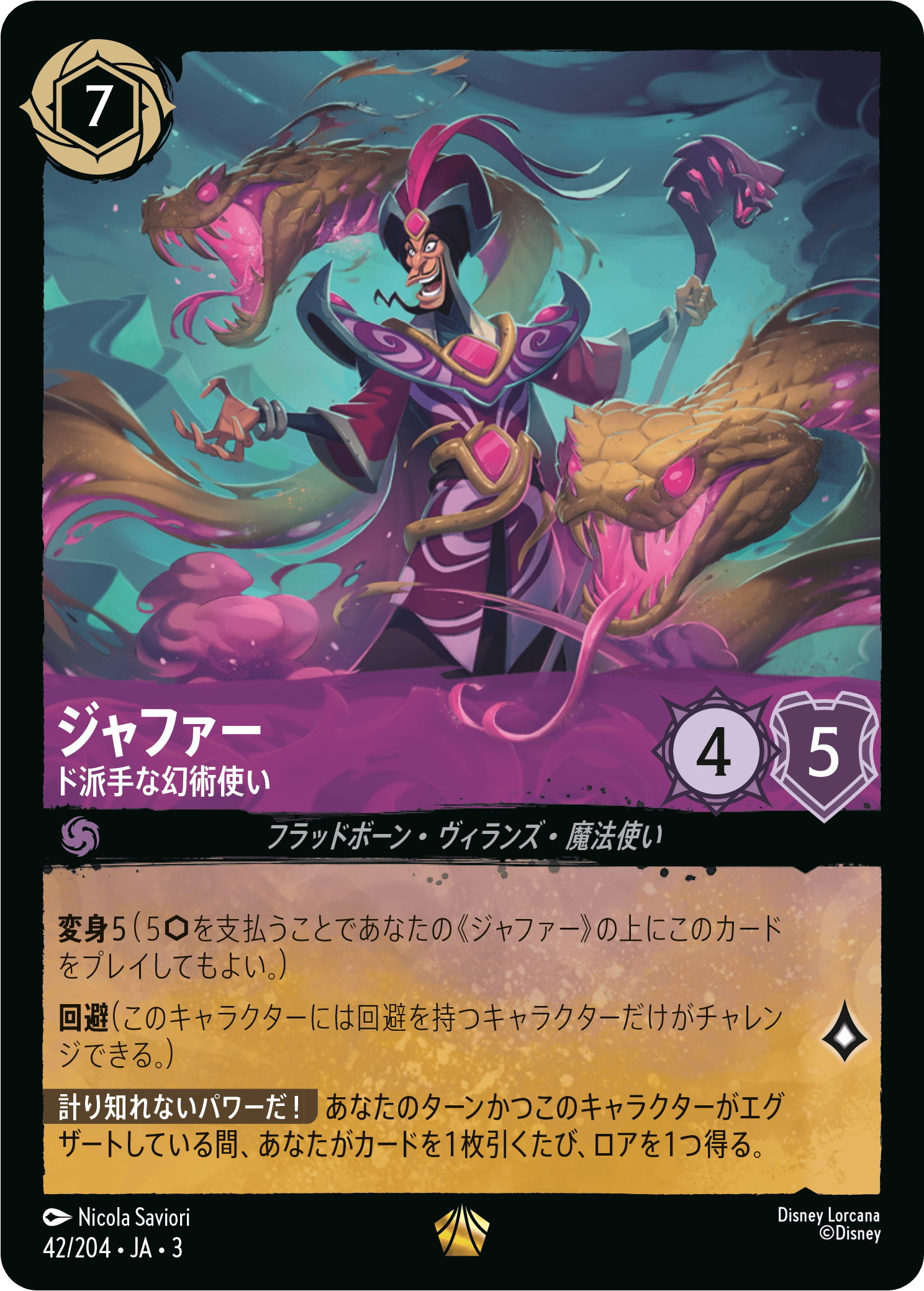 ディズニーロルカナ わくわくデッキラボ 発売前のカードを先取り