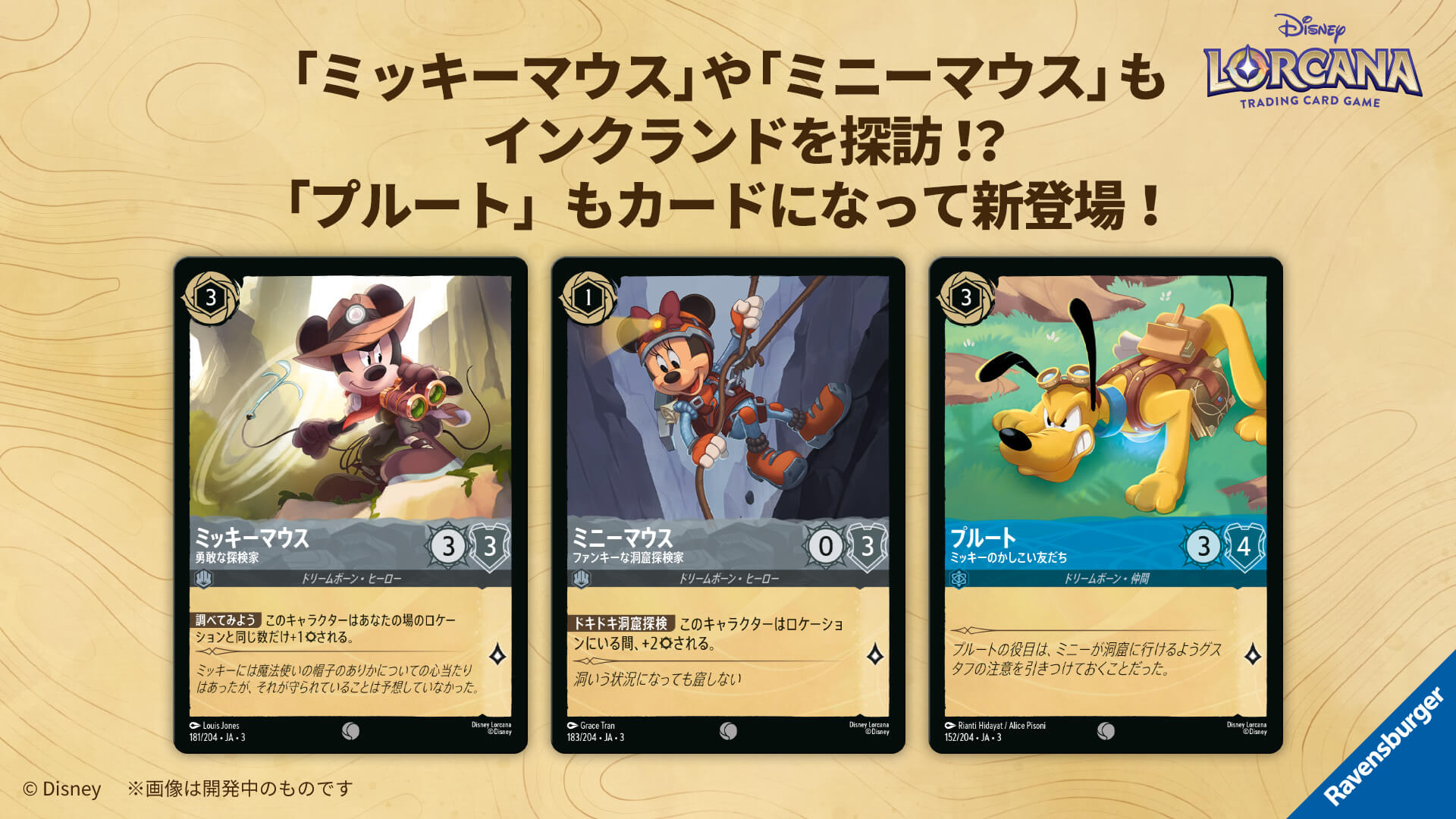 ブースターパック | INTO THE INKLANDS インクランド