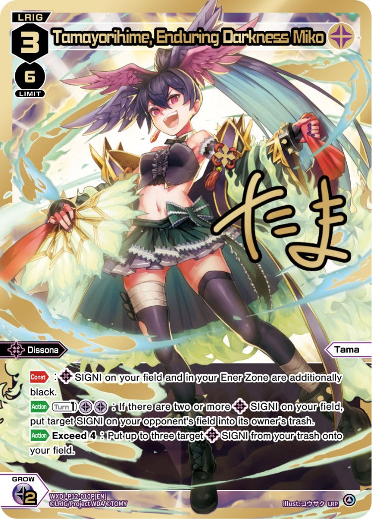 CardList｜WIXOSS-ウィクロス- | TOMY Company, Ltd.