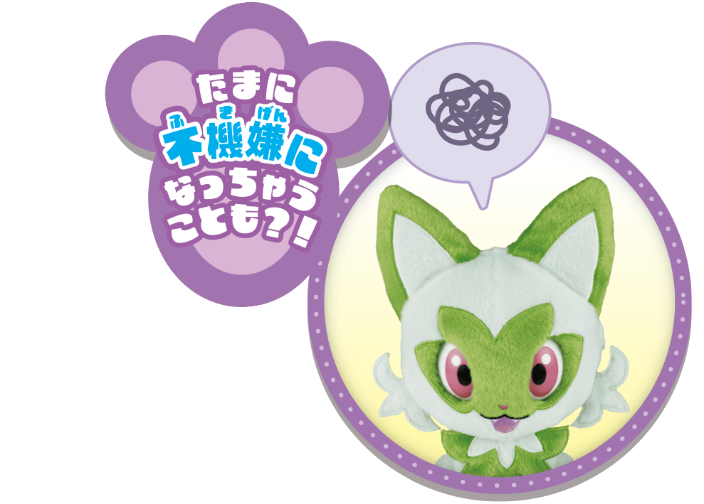 なでてみつめて♪ぱちくりニャオハ｜ポケットモンスター｜タカラトミー