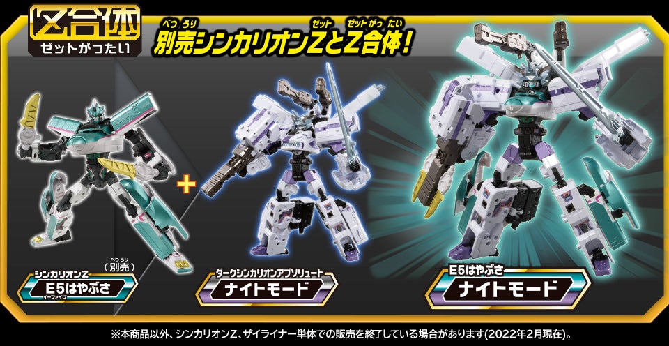 シンカリオンZ ダークシンカリオンアブソリュート｜徹底解剖