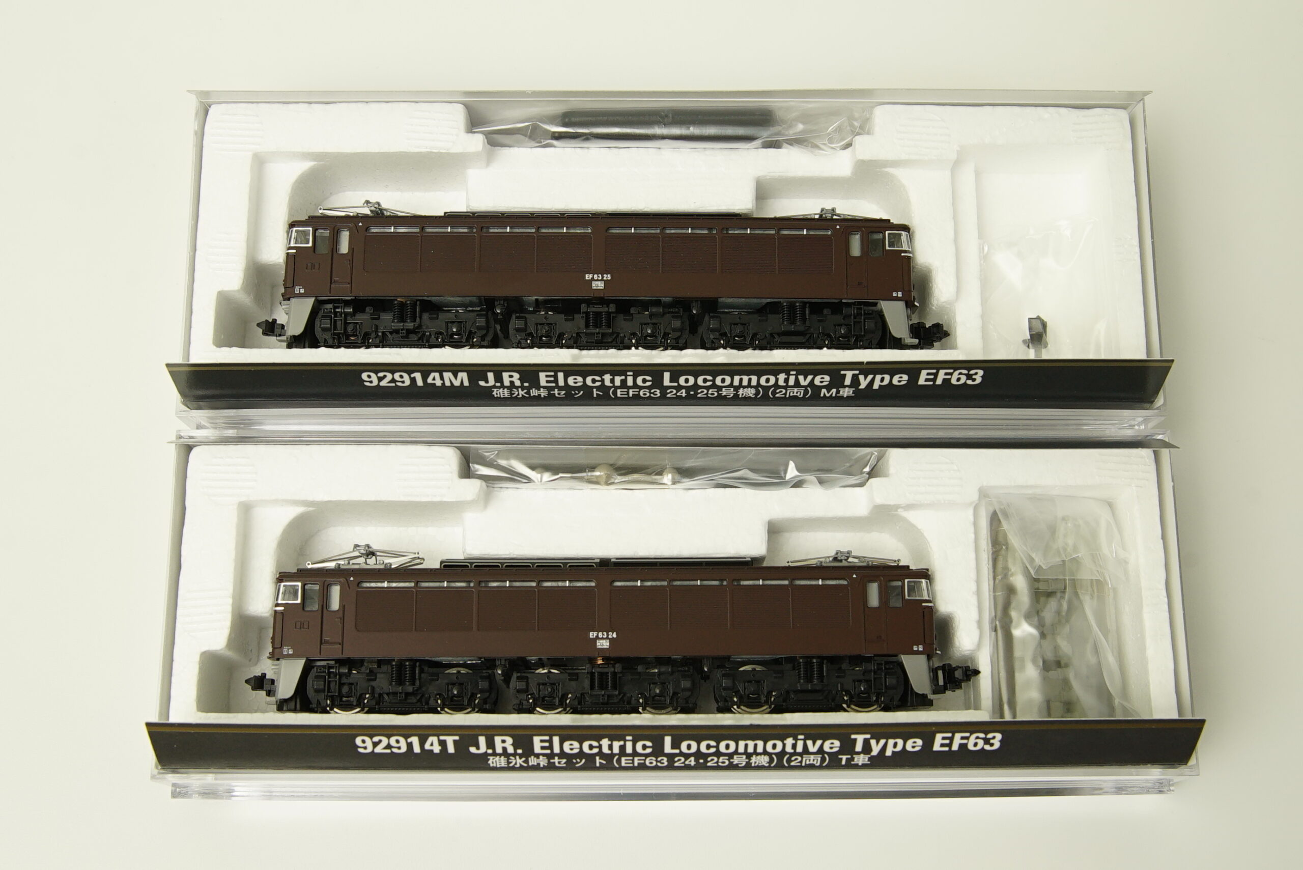 碓氷峠 92904 Electric Locomotive EF63 20th - 限定品】 碓氷峠セット