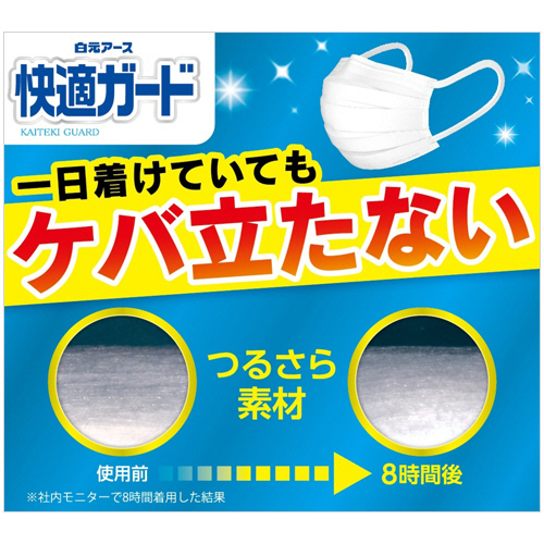 たのめーる】白元アース 快適ガードマスク ふつうサイズ 個包装 1箱(60