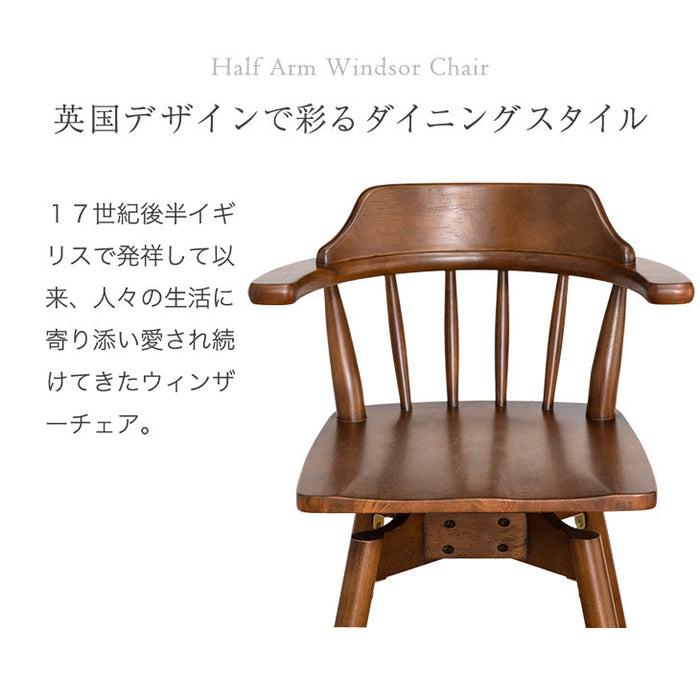 2脚セット］回転チェア 肘付き ダイニング チェア アームチェア 木製