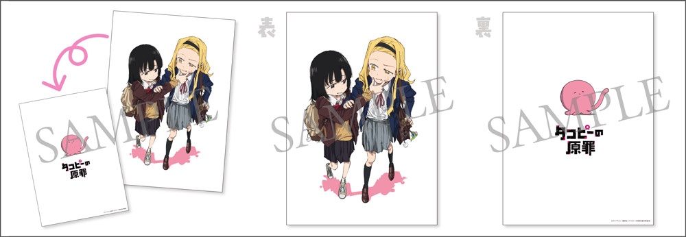 Blu-ray＆DVD｜アニメ「タコピーの原罪」公式サイト｜TBSテレビ