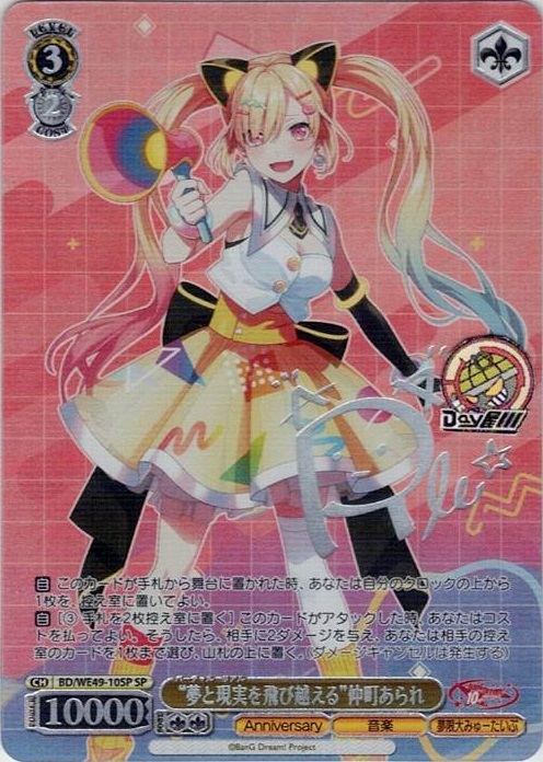 TCG専門店 Day屋 蒲田店 通販サイト / プレミアムブースター BanG