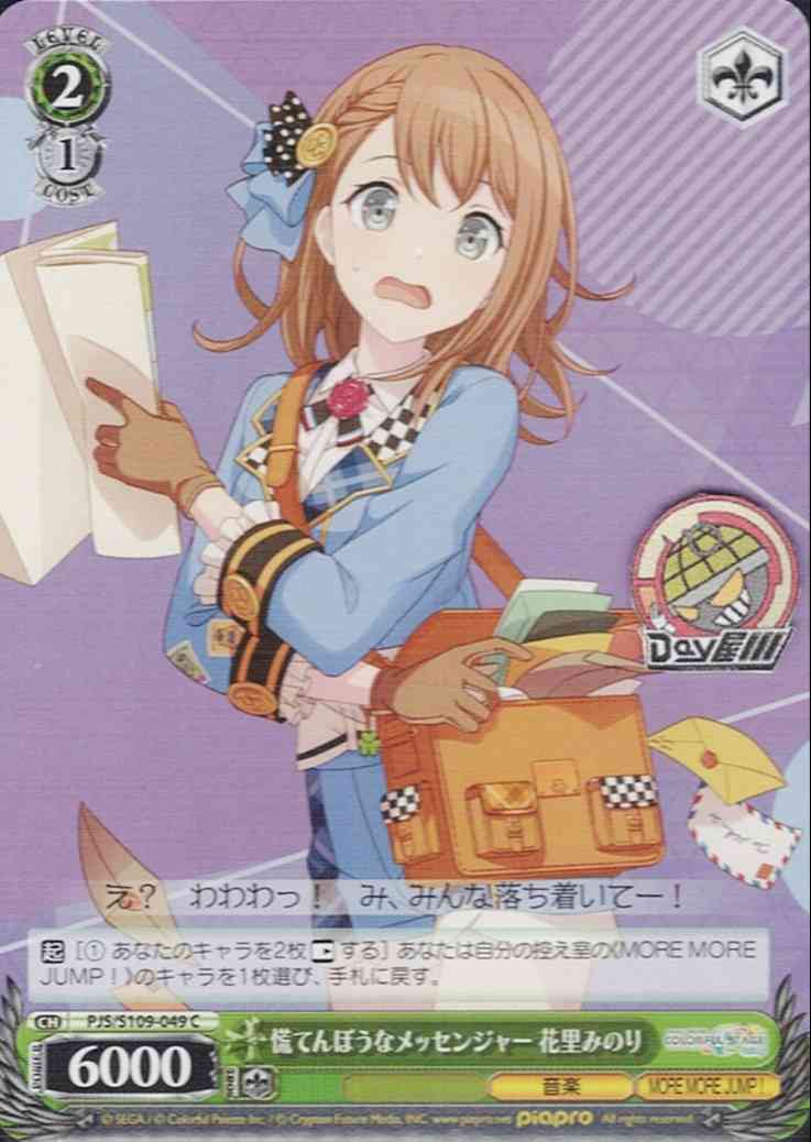 PSA10 あわわわわっ！？花里みのり SSP サイン プロセカ ヴァイス