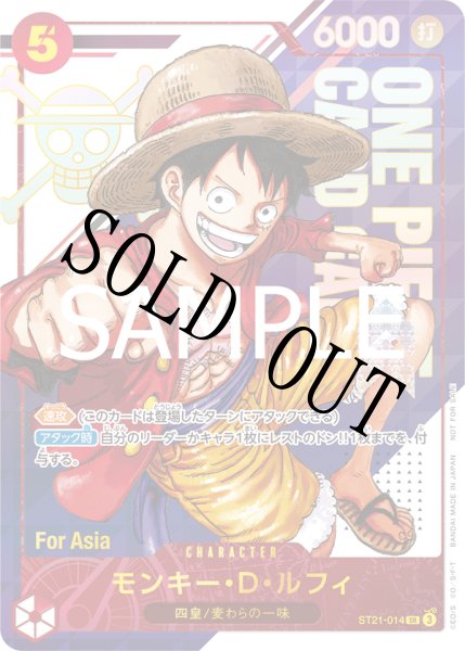 モンキー・D・ルフィ 【SR】【パラレル】【プロモ】【未開封】【Asia